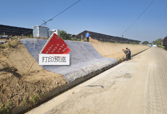 曲靖市速干水泥毯混凝土帆布 - 方案